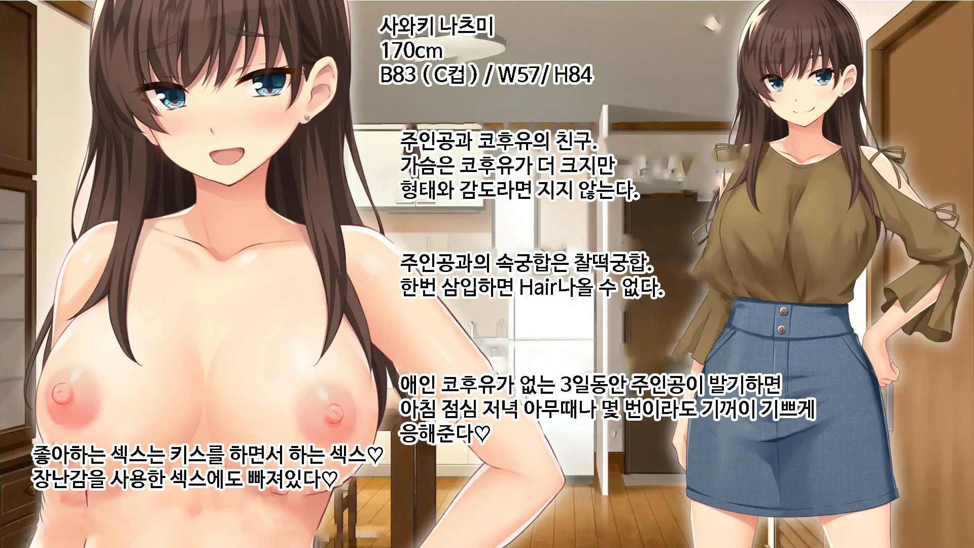Kanojo Ni Aenai 3-Kkakan, Yokkyuu Fuman Na Ore To Kanojo No Onna Tomodachi No Himitsu No Hamemakuri Seikatsu | 여친을 만날 수 없는 3일간, 욕구불만인 나와 여사친의 비밀스러운 성활
